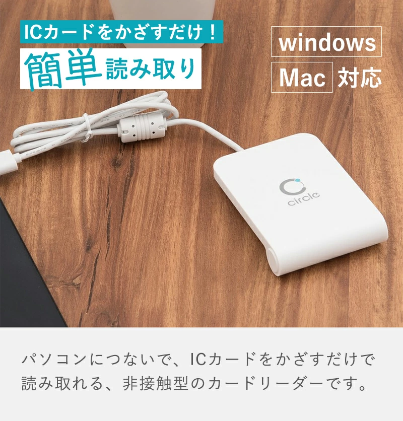 AB Circle CIR315A USB接続カードリーダー 製品写真